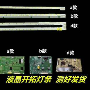 R60 适用于 L60 7020 REV1 创维42E615L电视机LED灯条2012CSR420