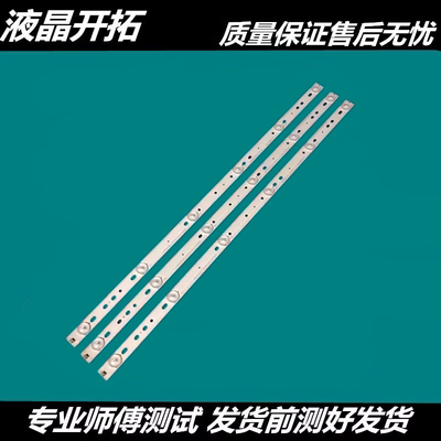适用长虹32D3000iD/32D2000/32M1灯条 CHDMT32LB01-LED3030-V0.5