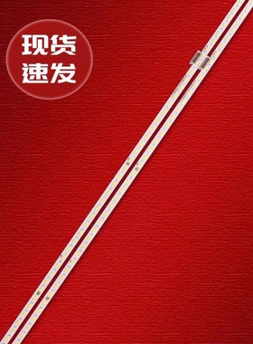 适用于创维58Q5A灯条CRH-A58702012067CSRev1.1 APT-LB17138背光