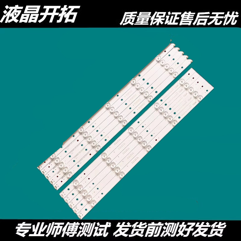适用于 长虹LED48C2080I 48C2000I灯条CHGD48LB01-LED3030-V0.3