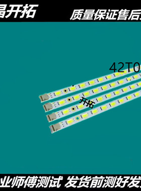 适用全新三洋  42CE830LED一套LED液晶电视灯条