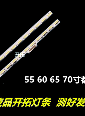 适用于小米L65M5-AA灯条 铝板MI014A-2106屏MI65TV(T14)LED灯条