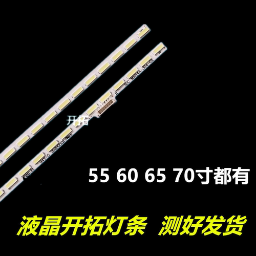 小米L55M5-AA灯条MI015A-170
