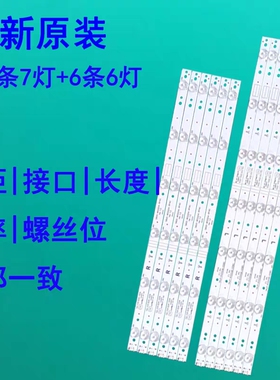 适用创维55X3 55E361S灯条CRH-A5535351306L54PREV1.1屏RDL550FY