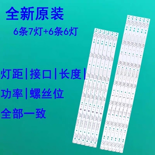 适用创维55X3 55E361S灯条CRH-A5535351306L54PREV1.1屏RDL550FY