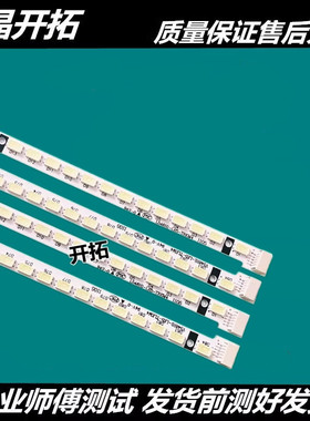 适用D55P6100D海信LED55T29SG-3D灯条V546H1-LE5-TLEM4V546H1