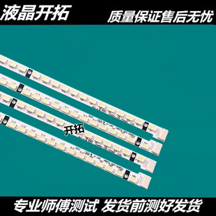适用D55P6100D海信LED55T29SG-3D灯条V546H1-LE5-TLEM4V546H1