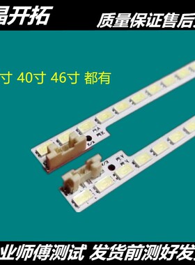 适用三星UE37D552 UA37D5000 LD370CGB-C2灯条2011SVS37-FHD-5K6K