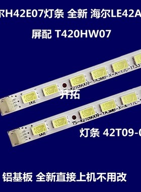 LED42K11P iTV42839E灯条LE42A300N L42V6200DEG L42E5200BE灯条