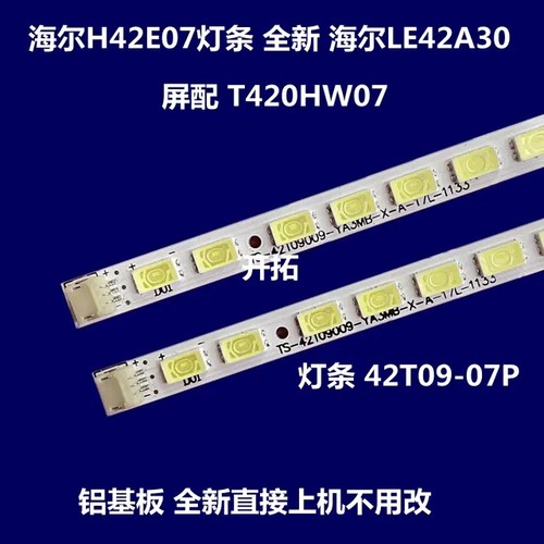 LED42K11P iTV42839E灯条LE42A300N L42V6200DEG L42E5200BE灯条