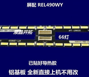 L100 649000 7749 适用于创维49G7灯条49G7200背光49G720S灯条