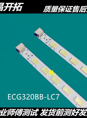 全新长虹MP022 LED32690 LED32698 LED29K20A液晶背光灯条2条40.6