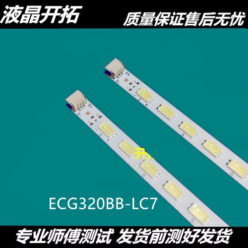 全新长虹MP022 LED32690 LED32698 LED29K20A液晶背光灯条2条40.6