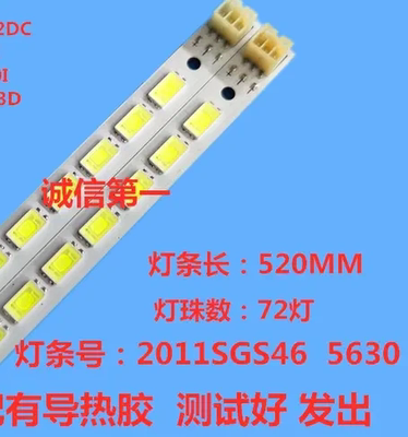 适用海尔LE46H3000 LE46Z300 LE46H300K LE46H300灯条2011SGS46 5