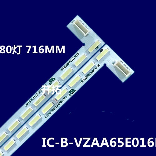 适用微鲸W65L灯条098101044102 SC-DEHHBBD-X1009 IC-B-VZAA65E01