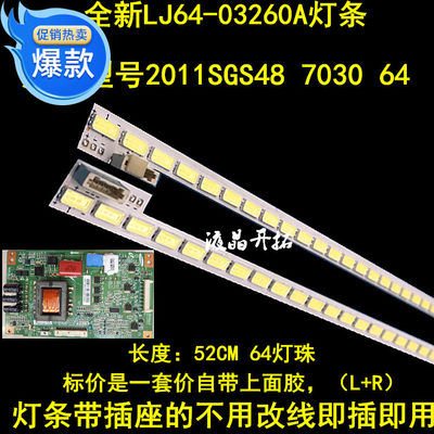 全新 康佳LED48X6000D灯条 清华同方LE-48TX3900灯条 LJ64-03260A