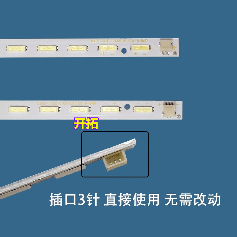 全新原装长虹LED37B1000C灯条DSBJ-7020-CH3721A-V01-A-BAR 电子元器件市场 显示屏/LCD液晶屏/LED屏/TFT屏 原图主图