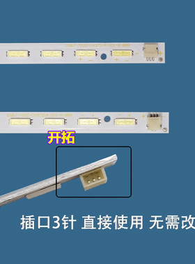 适用全新 长虹LED37B1000C灯条DSBJ-7020-CH3721A-V01-A-BAR