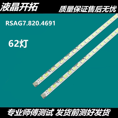 全新海信LED42K01P灯条42海信