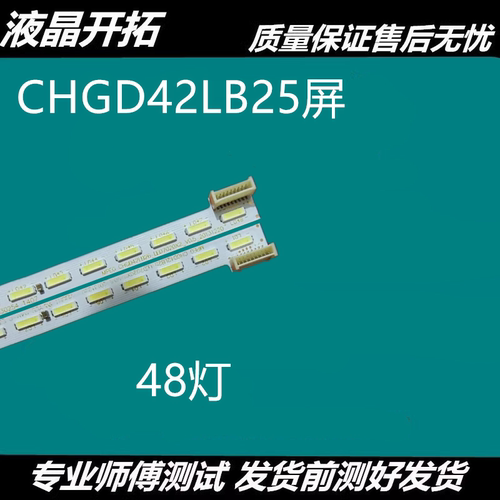 适用熊猫LE42C19S-UD背光灯条