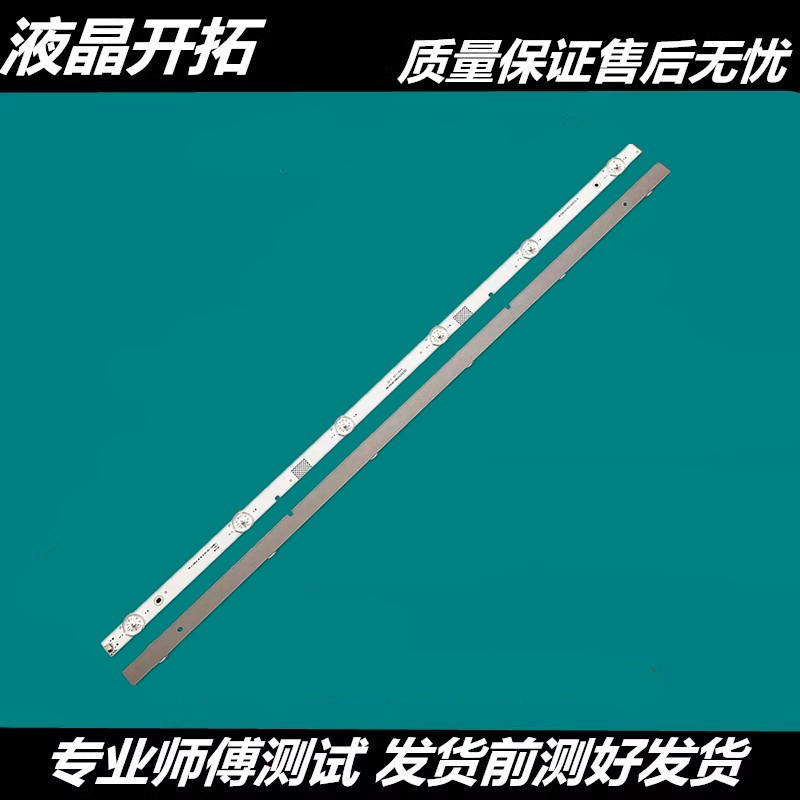 适用海信LED32N20003灯条