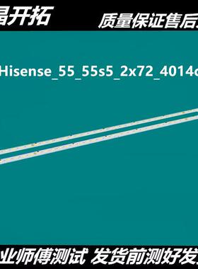 适用 海信H55E9A 55E8D 55S7灯条HE550X5U51-L1+2019053101+