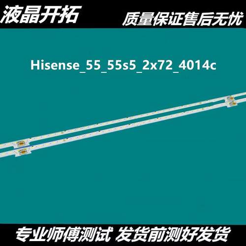 海信H55E9A55E8D55S7灯条