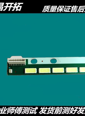 适用  42寸灯条  6916l1471a 60灯珠