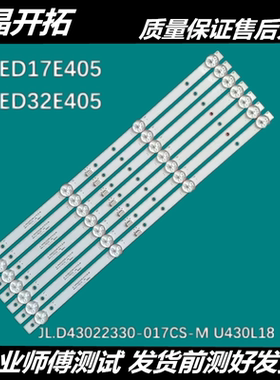 适用LED17E405电视LED32E405灯条JL.D43022330-017CS-M U430L18