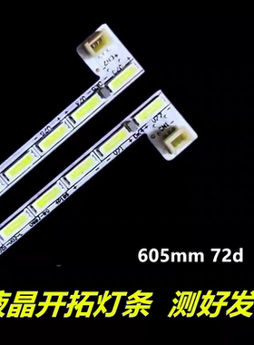 适用于FN-PDN55京东方灯条DV550FHM-NN0海康威视DS-D5055FL 电视