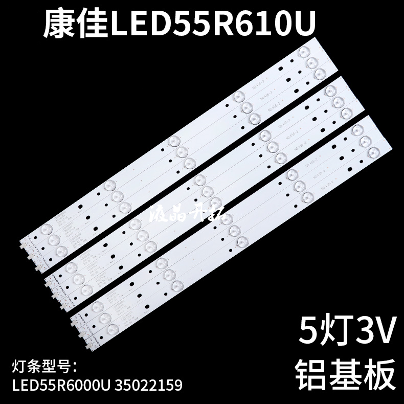 适用康佳LED55R780灯条SZKK55D05-ZC22AG-02 21005037 单条5灯9条
