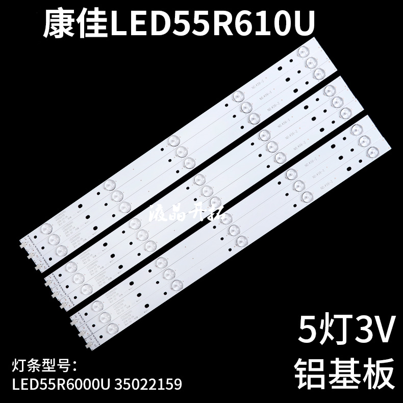 康佳LED55M3000A/R6000U灯条LED55R6000U SZKK55D05-ZC22AG-0 电子元器件市场 显示屏/LCD液晶屏/LED屏/TFT屏 原图主图