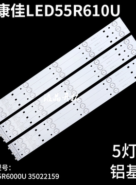 适用康佳LED55R780灯条SZKK55D05-ZC22AG-02 21005037 单条5灯9条