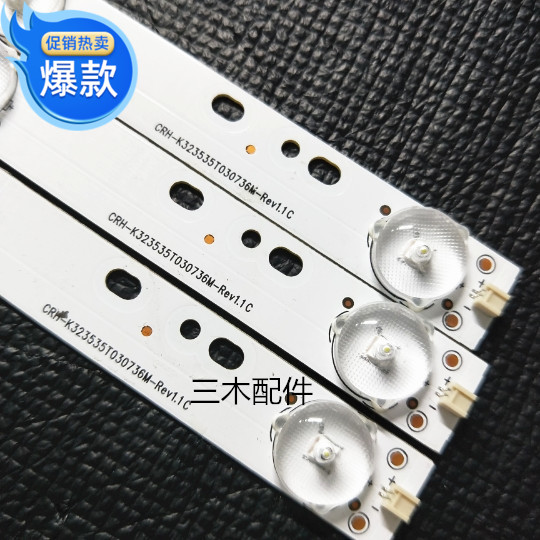 全新乐华LED32C370灯条CRH-K323535T030736M-Rev1.1一套