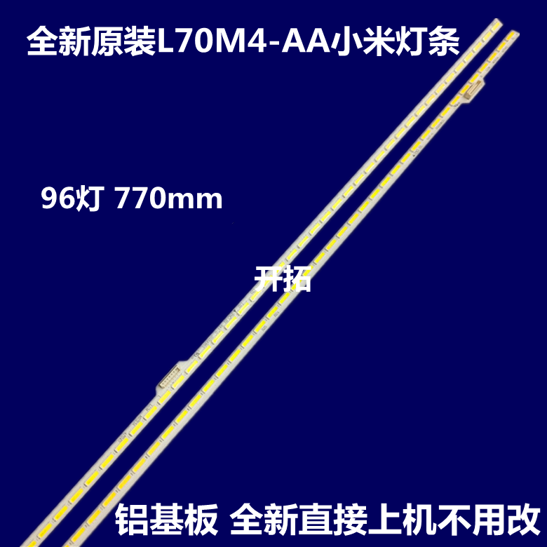 适用全新小米70寸 L70M4-AA灯条MI013A MI70TV PSLF241A01X M1013