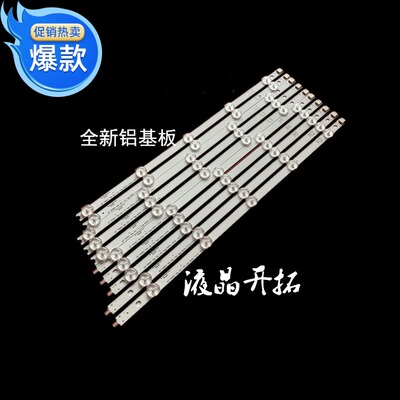适用于LG42LP360C-CA灯条6916L-1519A/1520A/1521A/1522A 1套价