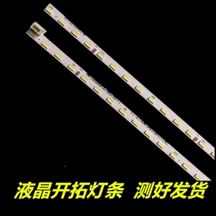 适用长虹65Q6N 65Q8V 65Q8T灯条CRH-ZS65Q6N40144P19SR913REV1.0