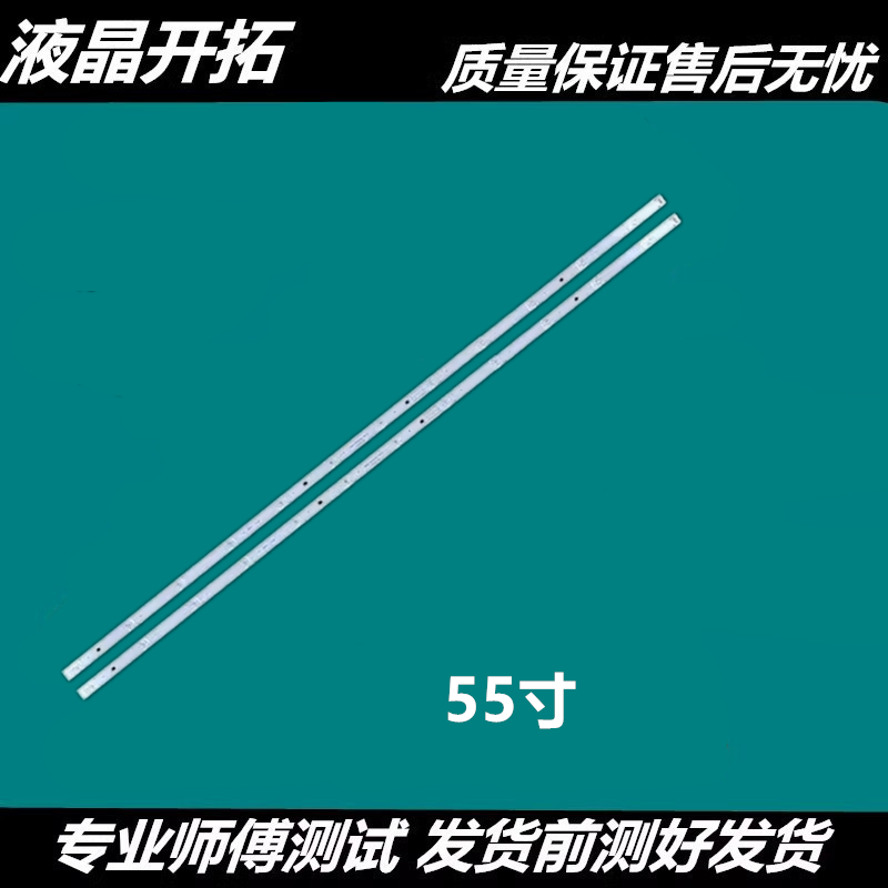 适用创维酷开55K5A55K5C灯