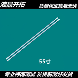适用创维酷开55K5A 55K5C灯条5850-W55000-9P10 7794-655000-D530
