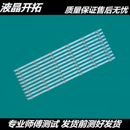 适用于海信65E5G 65A5F 65A57F 65A59F 65A63F 65T55F 65E52G灯条