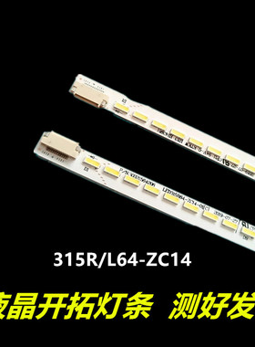 适用统帅L32A8A-A1海尔LE32B90灯条30331564206LED315R/L64-ZC14-