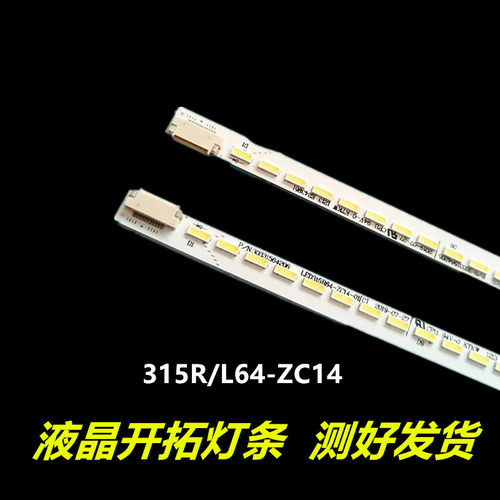L32A8A-A1海尔LE32B90灯条