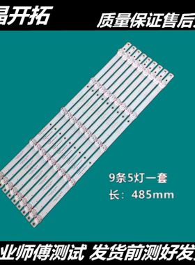 康佳R55U灯条 L55U60 AHKK55D05-ZC23AG-06 DLED55KJAH 9X5 0008