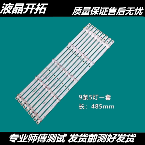 康佳R55U灯条L55U60AHK