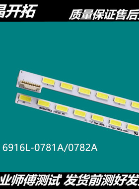长虹3D55A4000IC灯条 3D55A4000i LED55380 LED55860i背光灯条 新