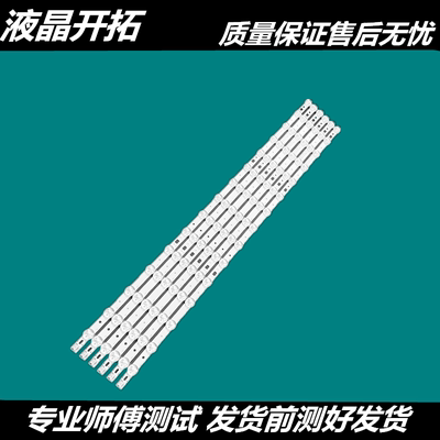 长虹LED32C2000I 32C2080I 32B3060欧宝丽LED32E40 32J1M灯条适用