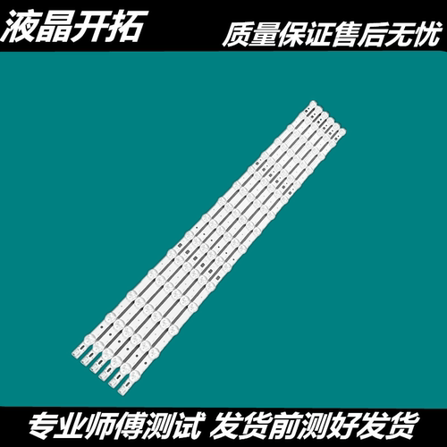 长虹LED32C2000I 32C2080I 32B3060欧宝丽LED32E40 32J1M灯条适用