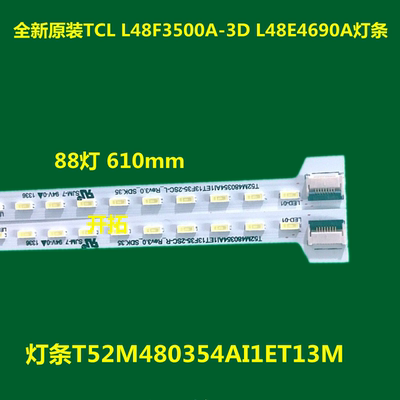 适用全新原装 L48F3500A-3D L48E4690A灯条T52M480354AI1ET13M一