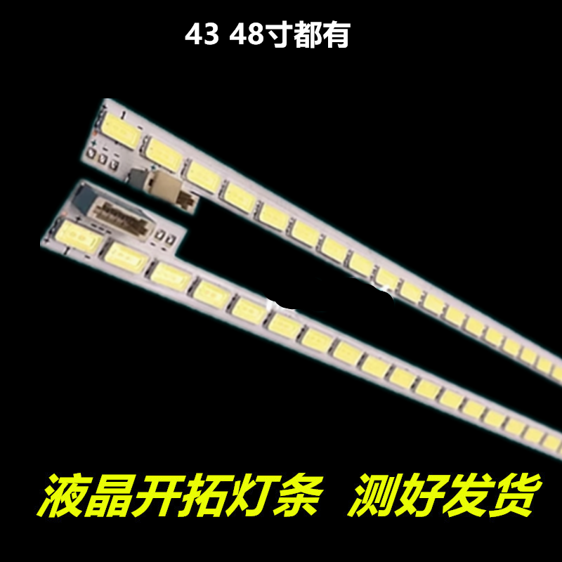 长虹3D48A9000i灯条LED48A9000i