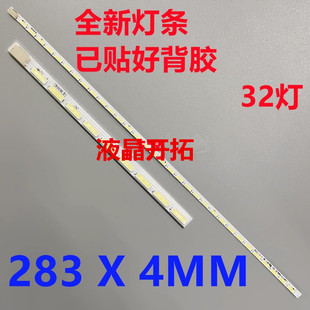 背光灯条 E2251FW BM215WF4 LAMHT215MMLZE 32灯 全新 10P AOC